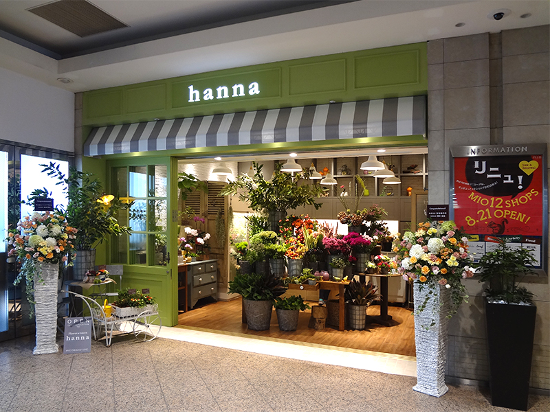竹中庭園緑化 販売ショップ